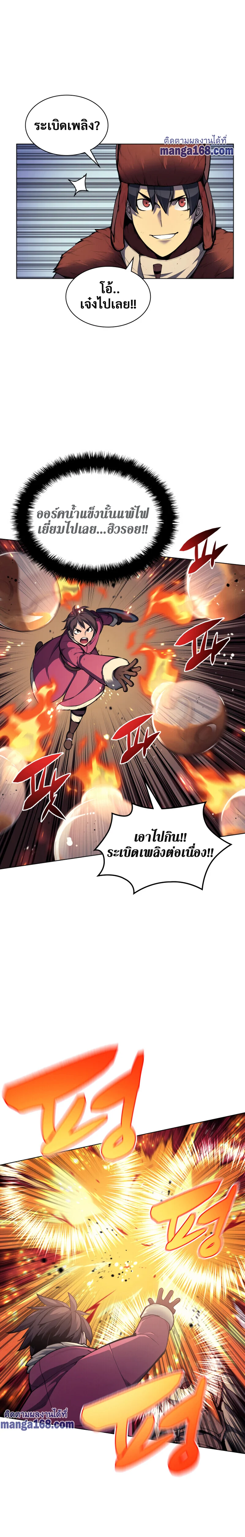 Overgeared จ้าวแห่งยุทธภัณฑ์ ตอนที่ 40 page 7