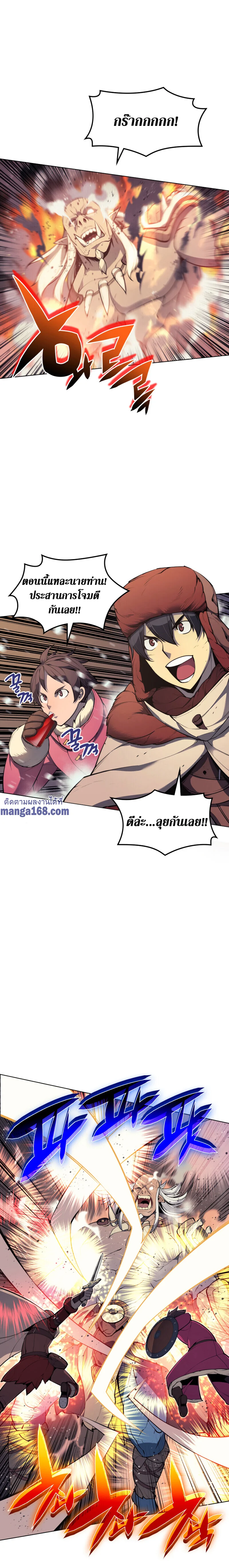 Overgeared จ้าวแห่งยุทธภัณฑ์ ตอนที่ 40 page 8