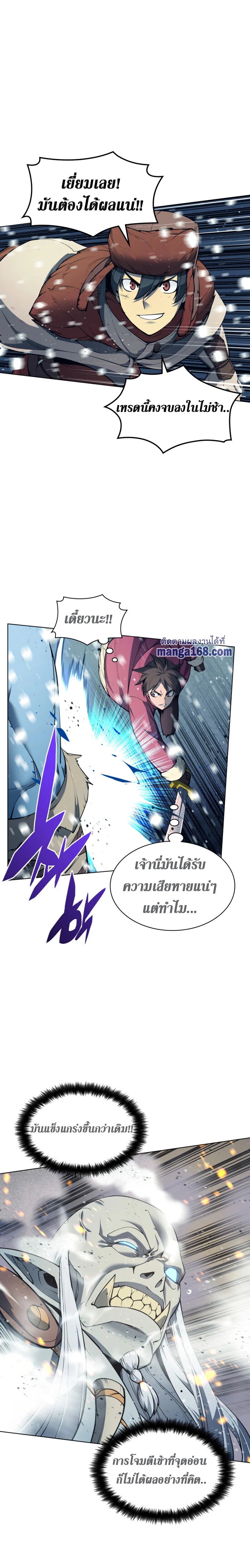 Overgeared จ้าวแห่งยุทธภัณฑ์ ตอนที่ 40 page 9