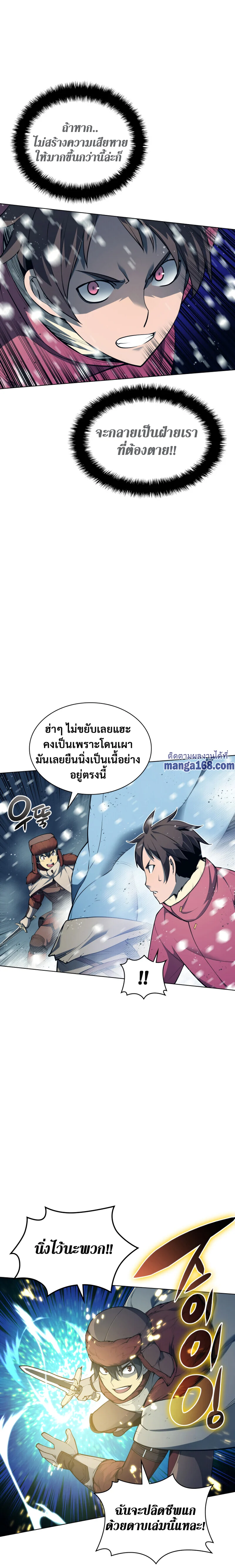 Overgeared จ้าวแห่งยุทธภัณฑ์ ตอนที่ 40 page 10