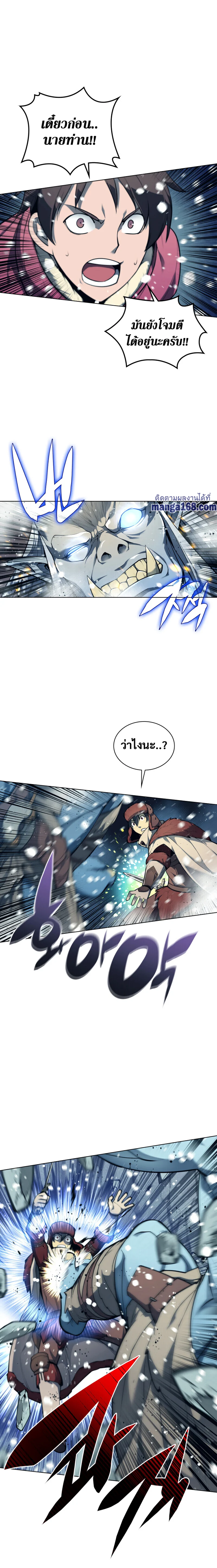 Overgeared จ้าวแห่งยุทธภัณฑ์ ตอนที่ 40 page 11