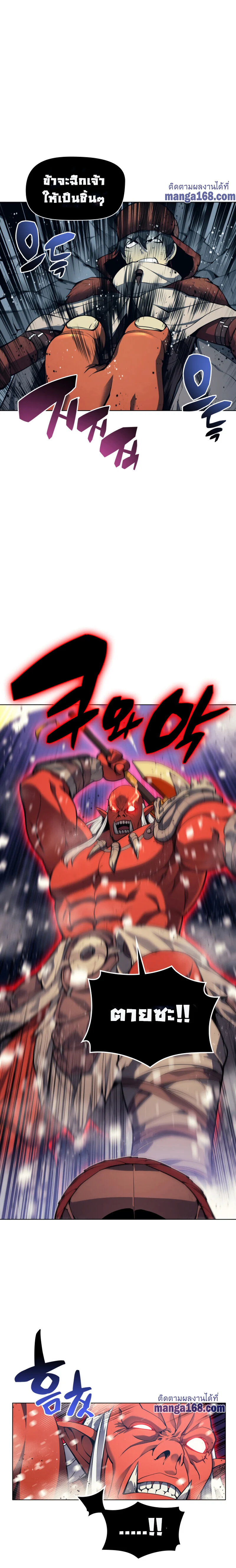 Overgeared จ้าวแห่งยุทธภัณฑ์ ตอนที่ 40 page 14