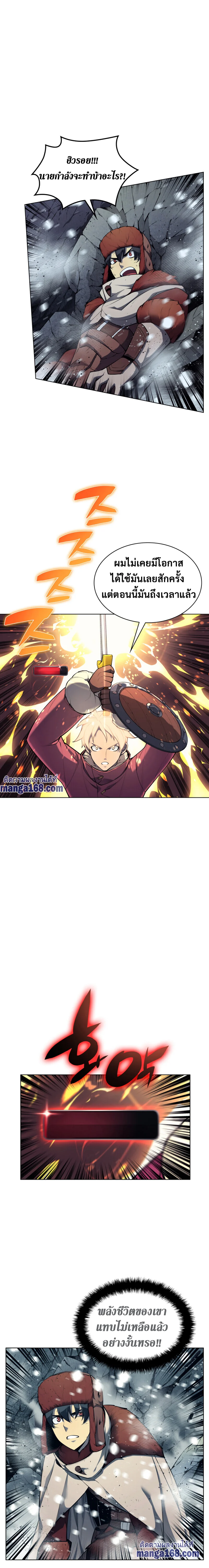 Overgeared จ้าวแห่งยุทธภัณฑ์ ตอนที่ 40 page 16