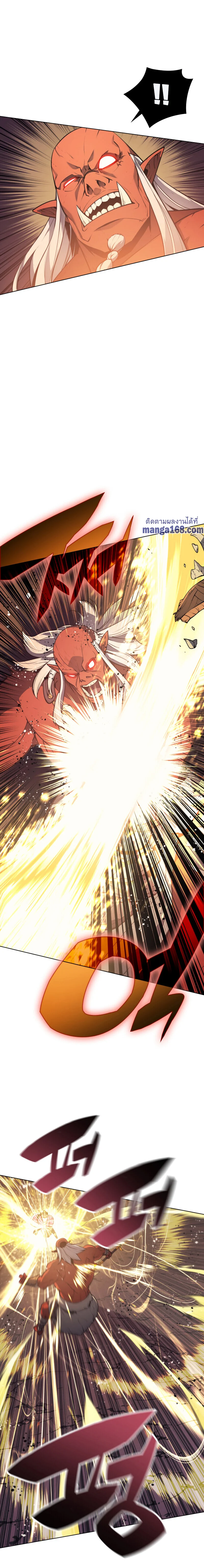 Overgeared จ้าวแห่งยุทธภัณฑ์ ตอนที่ 40 page 18