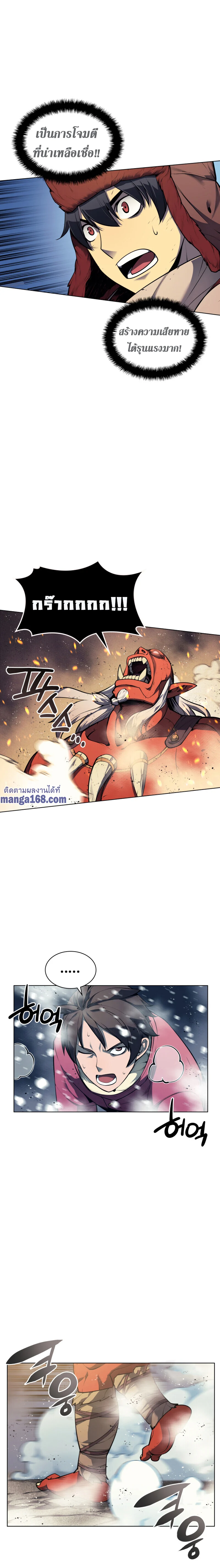 Overgeared จ้าวแห่งยุทธภัณฑ์ ตอนที่ 40 page 19
