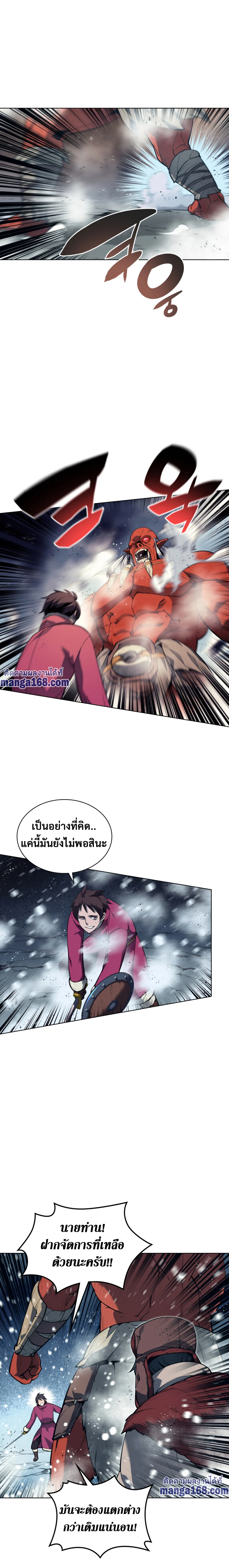 Overgeared จ้าวแห่งยุทธภัณฑ์ ตอนที่ 40 page 20