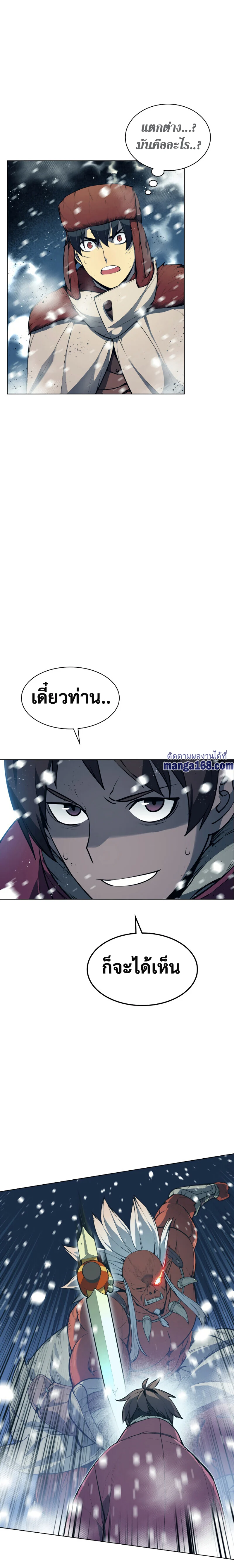 Overgeared จ้าวแห่งยุทธภัณฑ์ ตอนที่ 40 page 21