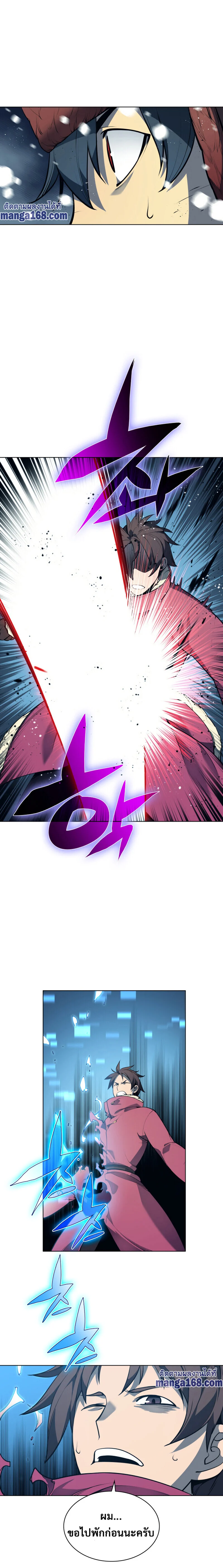 Overgeared จ้าวแห่งยุทธภัณฑ์ ตอนที่ 40 page 22