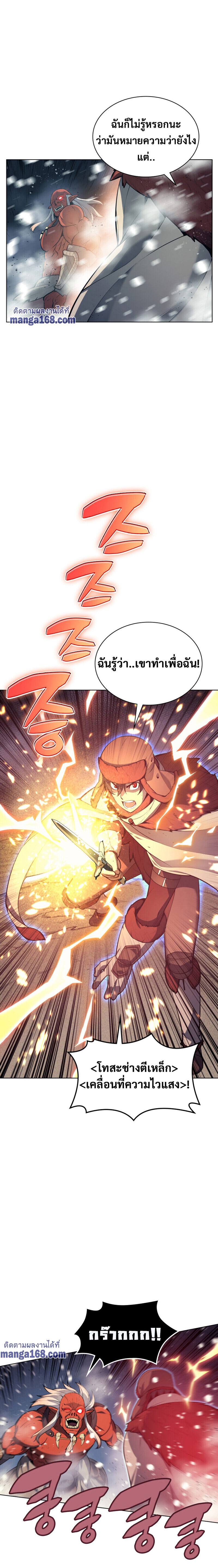 Overgeared จ้าวแห่งยุทธภัณฑ์ ตอนที่ 40 page 24