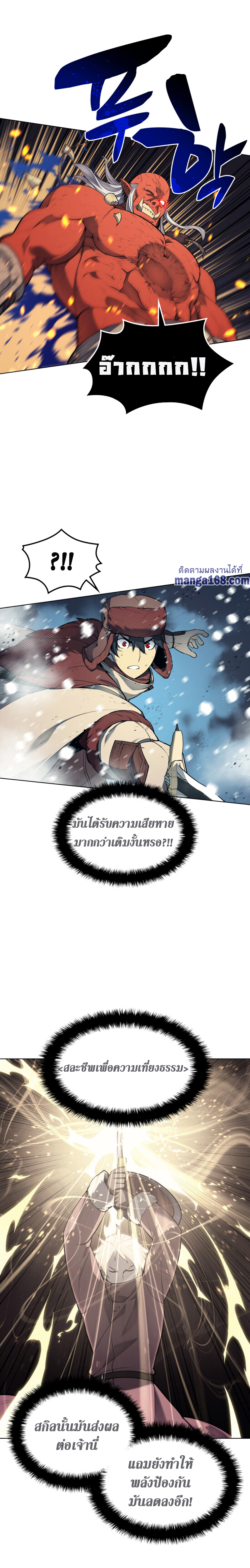 Overgeared จ้าวแห่งยุทธภัณฑ์ ตอนที่ 40 page 26