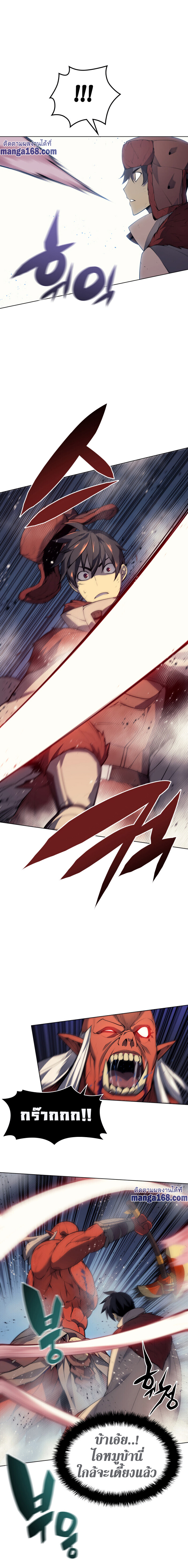 Overgeared จ้าวแห่งยุทธภัณฑ์ ตอนที่ 40 page 27