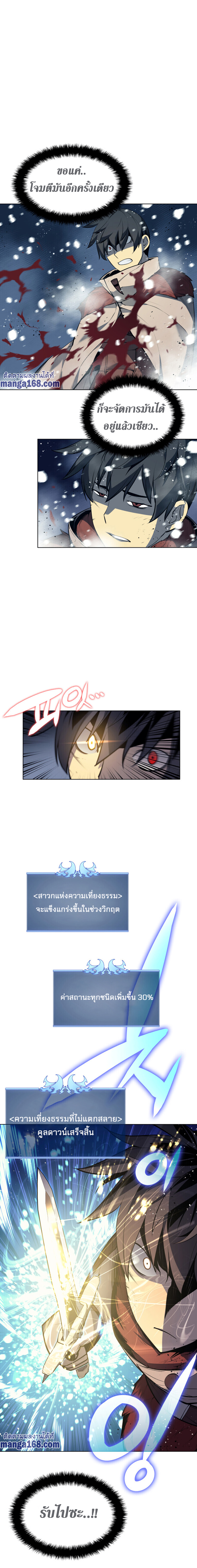 Overgeared จ้าวแห่งยุทธภัณฑ์ ตอนที่ 40 page 28