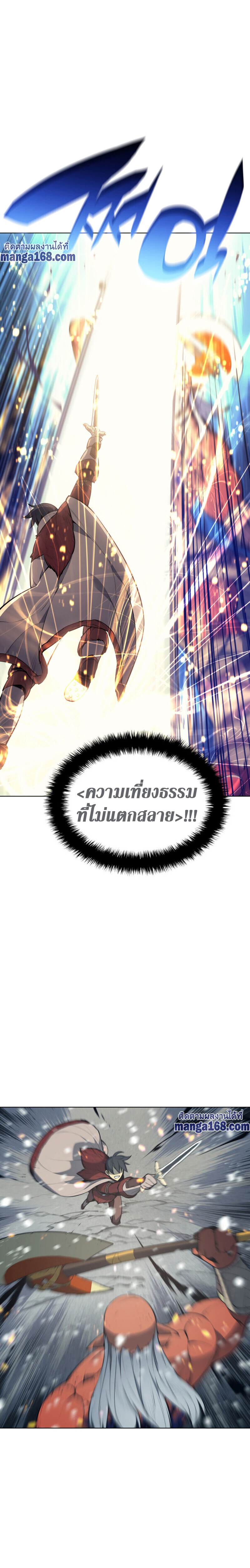 Overgeared จ้าวแห่งยุทธภัณฑ์ ตอนที่ 40 page 29