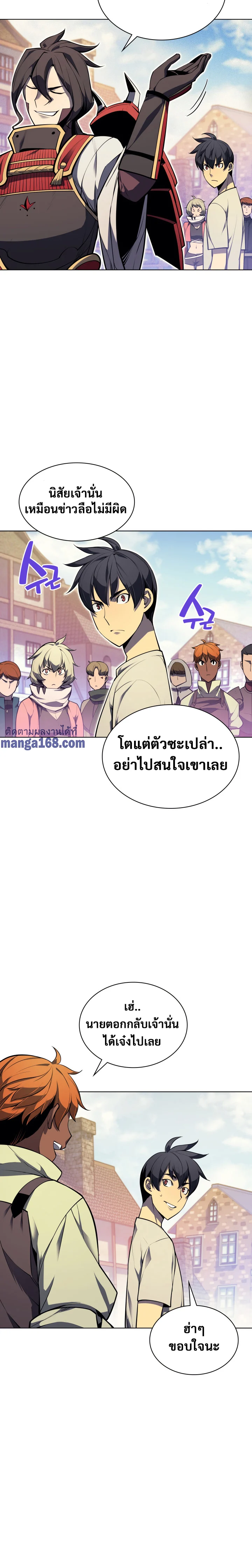 Overgeared จ้าวแห่งยุทธภัณฑ์ ตอนที่ 41 page 27