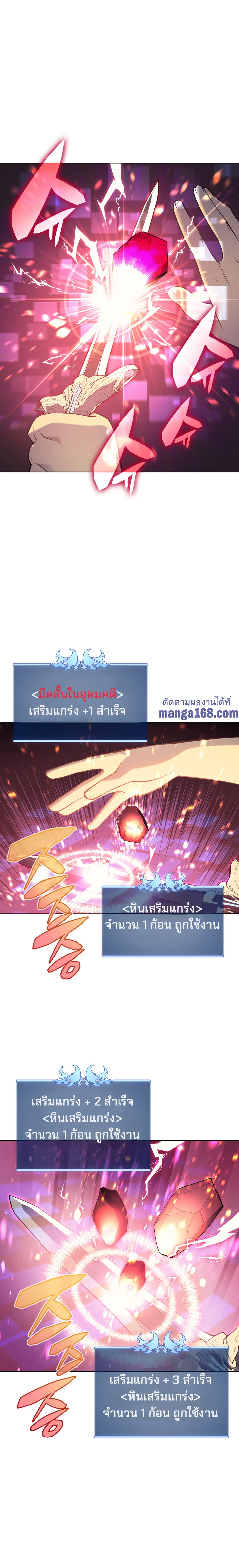 Overgeared จ้าวแห่งยุทธภัณฑ์ ตอนที่ 42 page 13