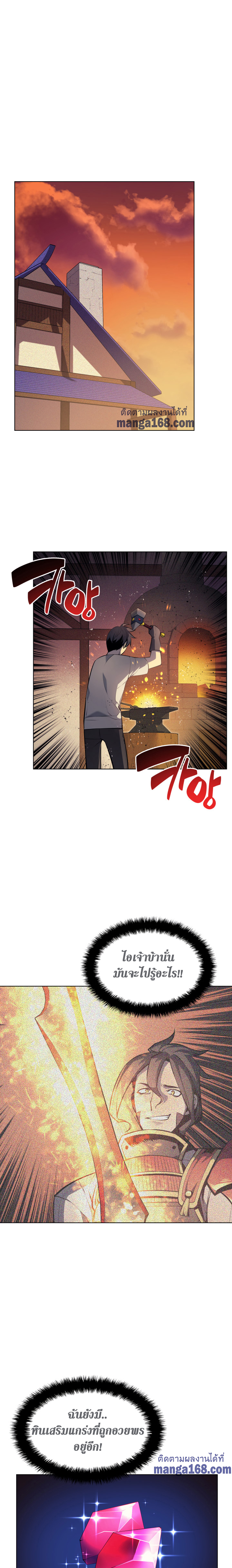 Overgeared จ้าวแห่งยุทธภัณฑ์ ตอนที่ 42 page 28