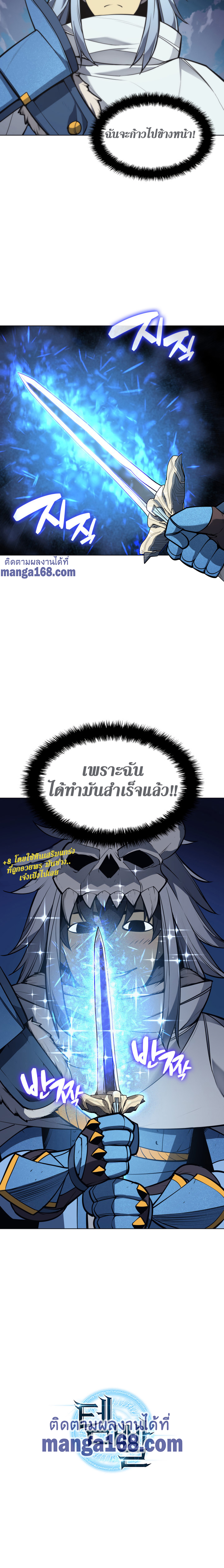 Overgeared จ้าวแห่งยุทธภัณฑ์ ตอนที่ 42 page 33