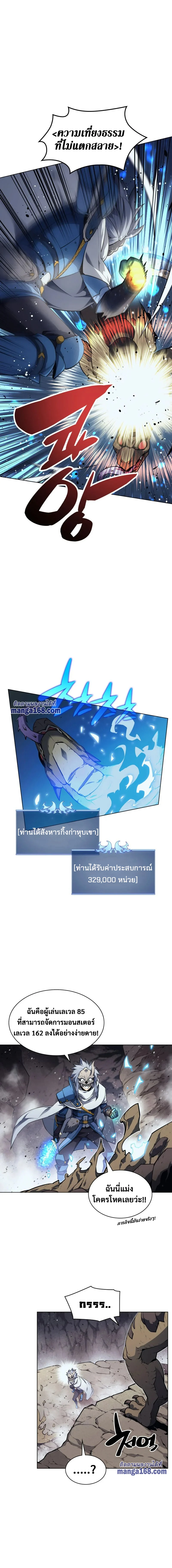 Overgeared จ้าวแห่งยุทธภัณฑ์ ตอนที่ 43 page 6