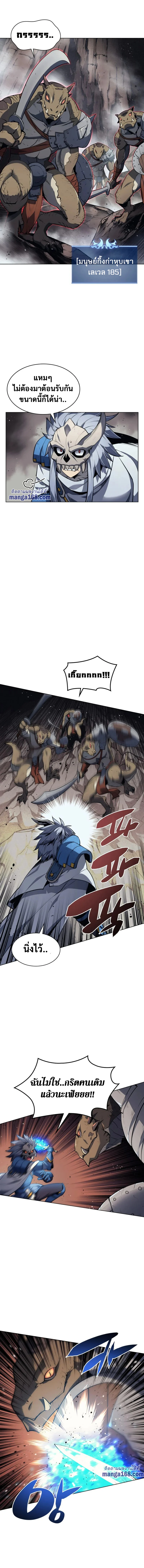 Overgeared จ้าวแห่งยุทธภัณฑ์ ตอนที่ 43 page 7