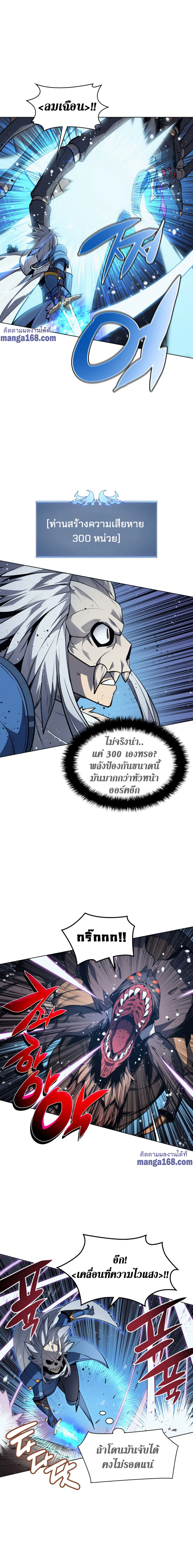 Overgeared จ้าวแห่งยุทธภัณฑ์ ตอนที่ 43 page 14