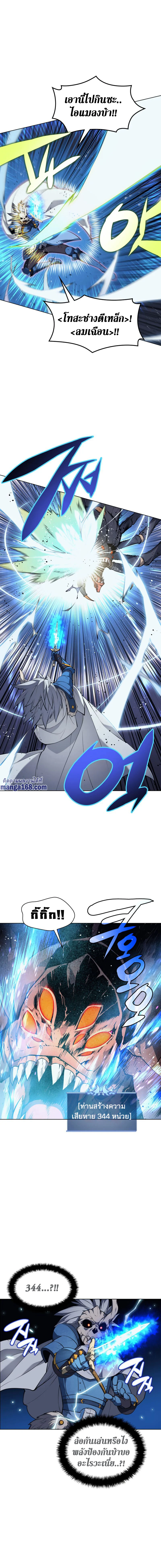 Overgeared จ้าวแห่งยุทธภัณฑ์ ตอนที่ 43 page 15