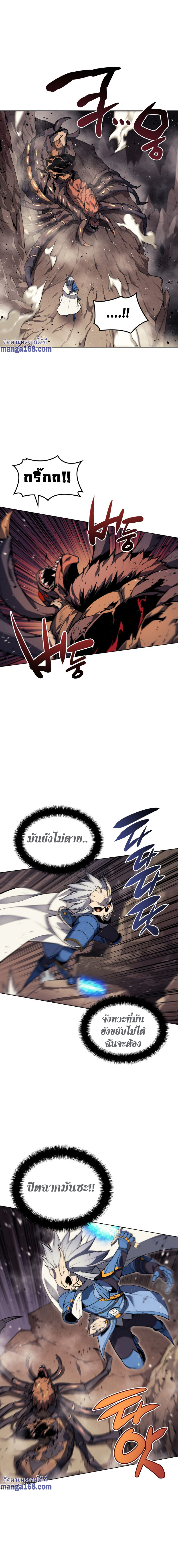 Overgeared จ้าวแห่งยุทธภัณฑ์ ตอนที่ 43 page 21