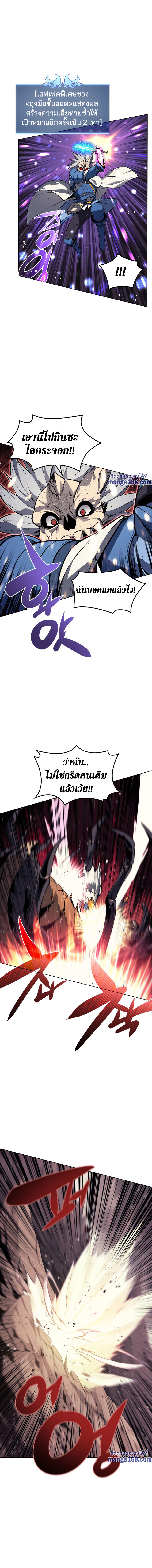 Overgeared จ้าวแห่งยุทธภัณฑ์ ตอนที่ 43 page 22