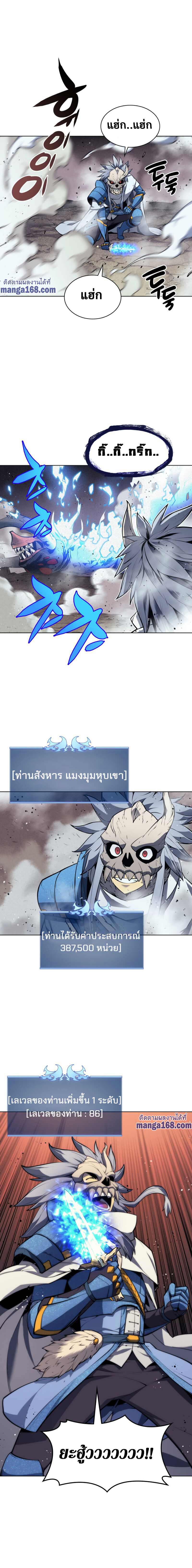 Overgeared จ้าวแห่งยุทธภัณฑ์ ตอนที่ 43 page 23