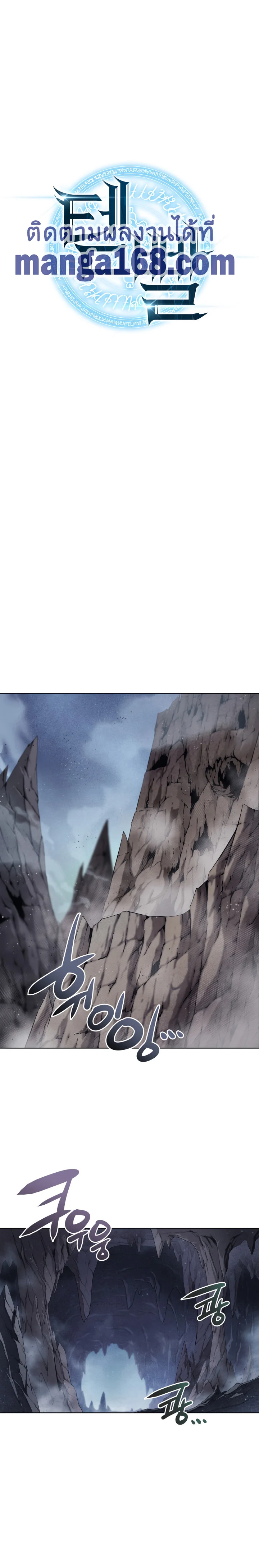 Overgeared จ้าวแห่งยุทธภัณฑ์ ตอนที่ 44 page 1