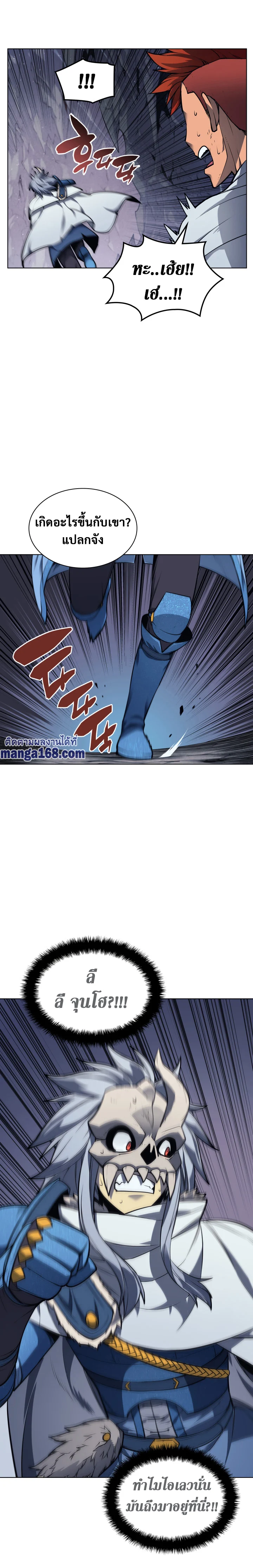 Overgeared จ้าวแห่งยุทธภัณฑ์ ตอนที่ 44 page 10