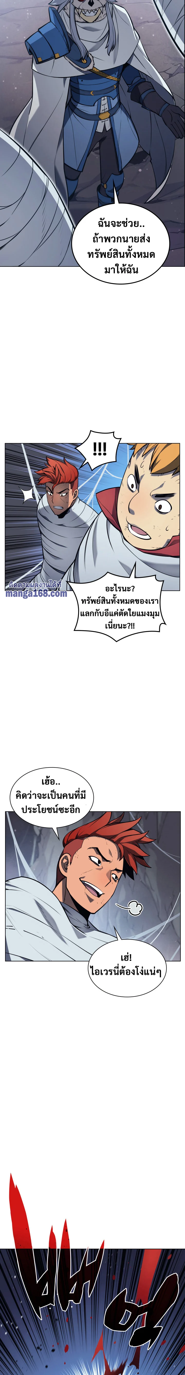 Overgeared จ้าวแห่งยุทธภัณฑ์ ตอนที่ 44 page 17