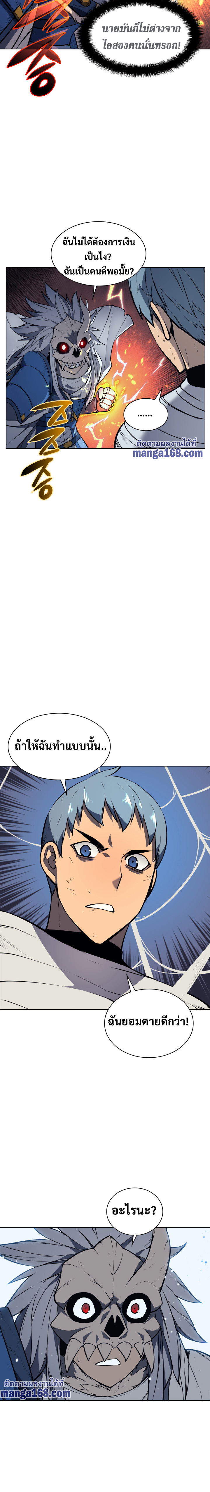 Overgeared จ้าวแห่งยุทธภัณฑ์ ตอนที่ 44 page 24