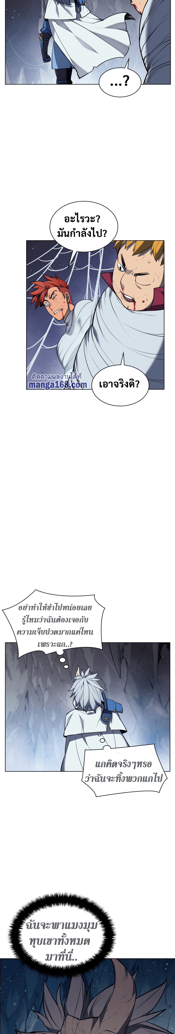 Overgeared จ้าวแห่งยุทธภัณฑ์ ตอนที่ 44 page 26