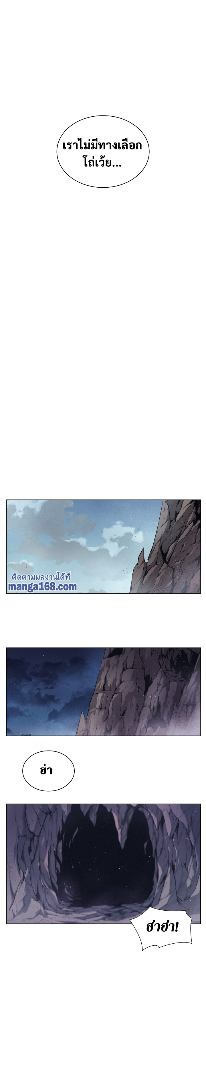 Overgeared จ้าวแห่งยุทธภัณฑ์ ตอนที่ 44 page 29