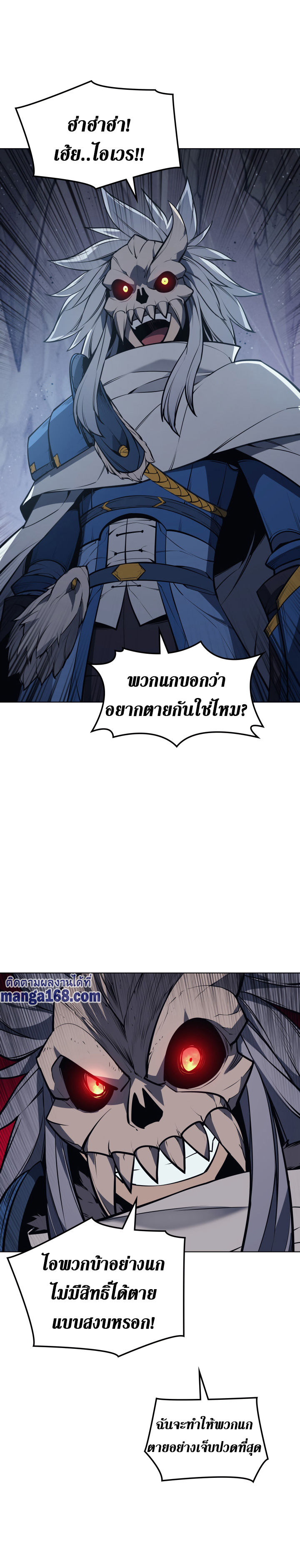 Overgeared จ้าวแห่งยุทธภัณฑ์ ตอนที่ 44 page 30