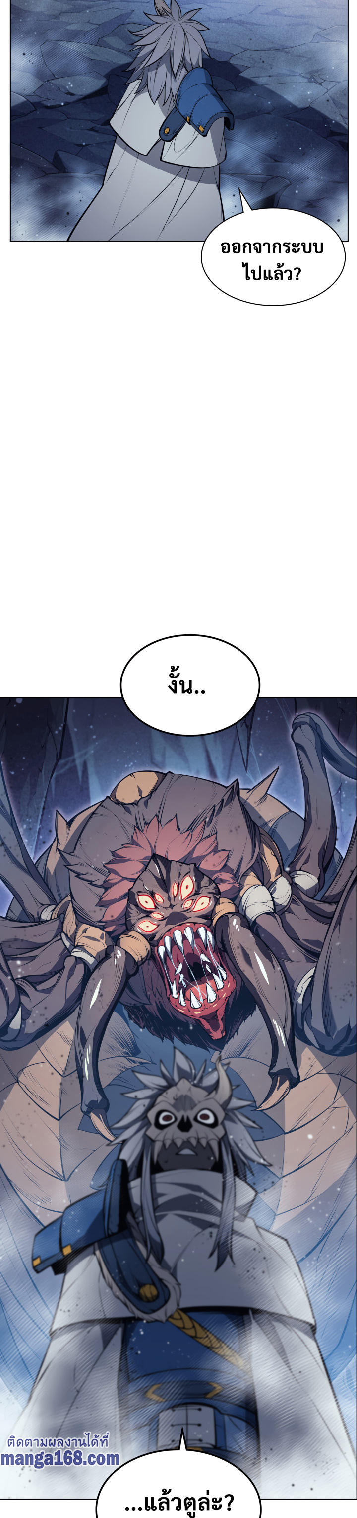 Overgeared จ้าวแห่งยุทธภัณฑ์ ตอนที่ 44 page 32
