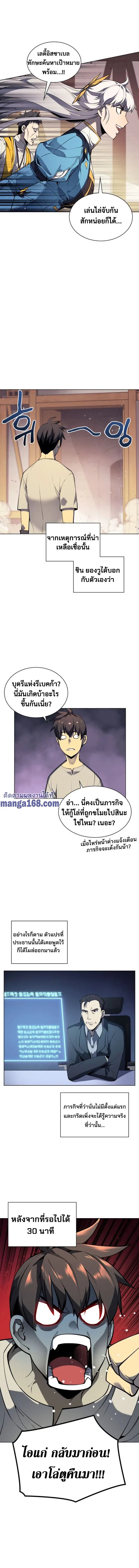 Overgeared จ้าวแห่งยุทธภัณฑ์ ตอนที่ 45 page 19