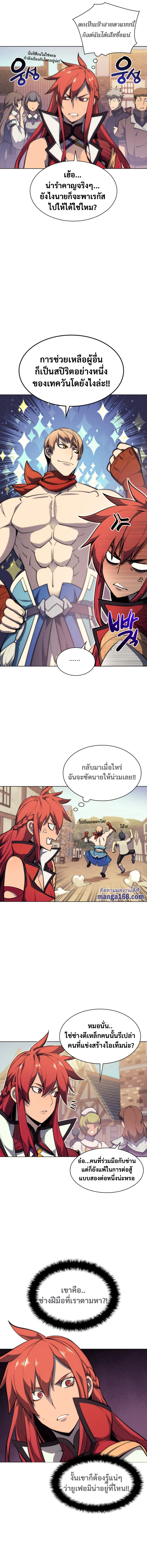 Overgeared จ้าวแห่งยุทธภัณฑ์ ตอนที่ 46 page 5