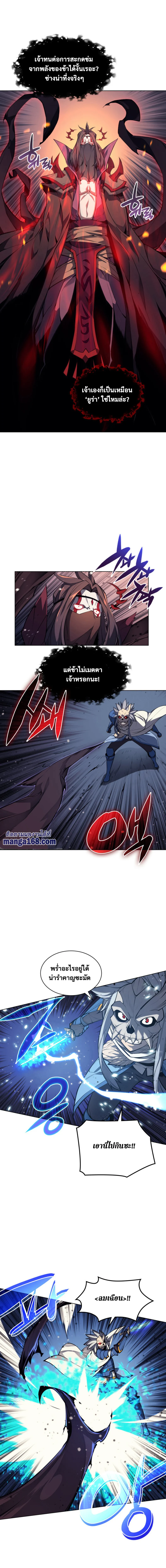 Overgeared จ้าวแห่งยุทธภัณฑ์ ตอนที่ 46 page 12