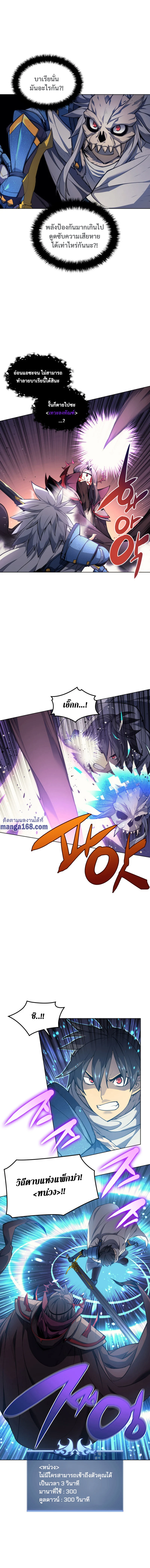 Overgeared จ้าวแห่งยุทธภัณฑ์ ตอนที่ 46 page 17
