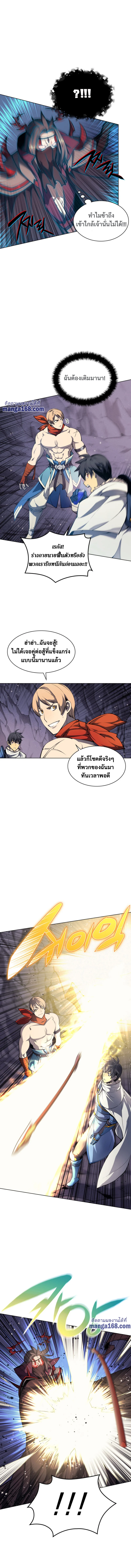 Overgeared จ้าวแห่งยุทธภัณฑ์ ตอนที่ 46 page 18