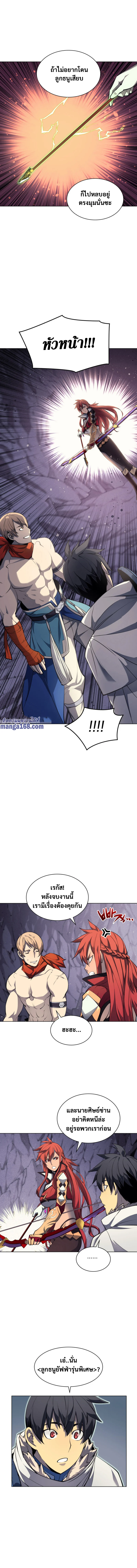 Overgeared จ้าวแห่งยุทธภัณฑ์ ตอนที่ 46 page 19