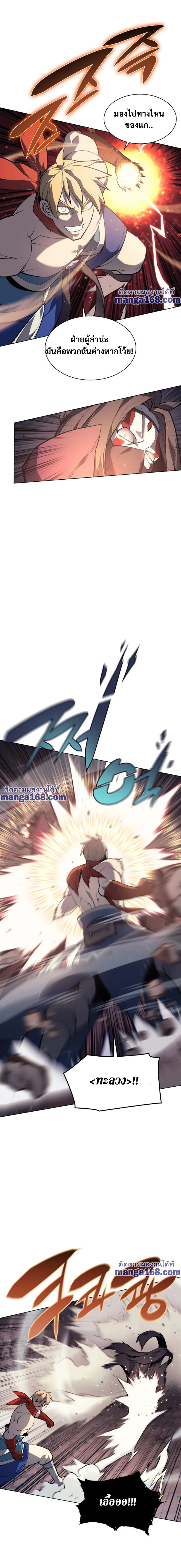 Overgeared จ้าวแห่งยุทธภัณฑ์ ตอนที่ 47 page 4