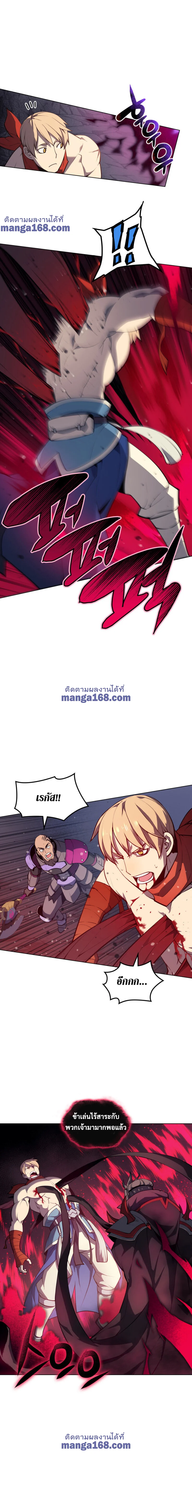 Overgeared จ้าวแห่งยุทธภัณฑ์ ตอนที่ 47 page 6