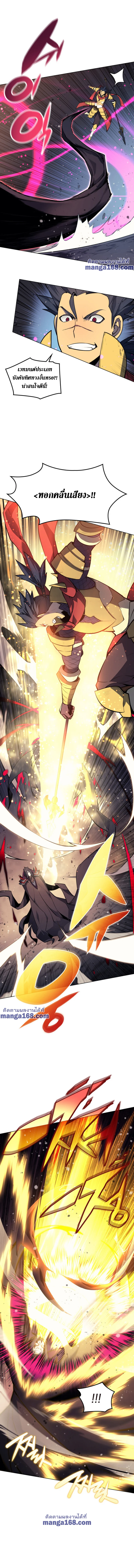 Overgeared จ้าวแห่งยุทธภัณฑ์ ตอนที่ 47 page 14