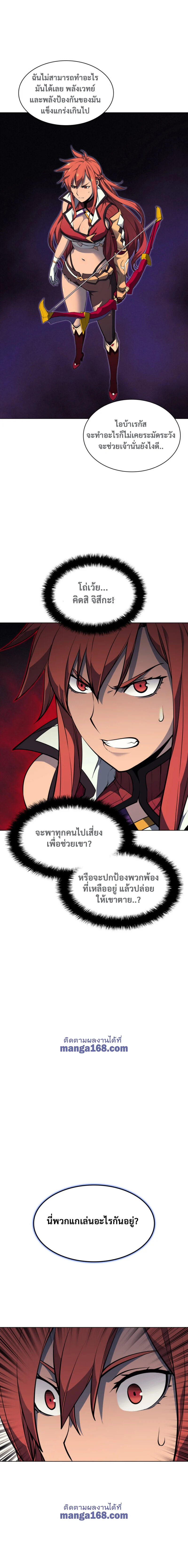Overgeared จ้าวแห่งยุทธภัณฑ์ ตอนที่ 47 page 19