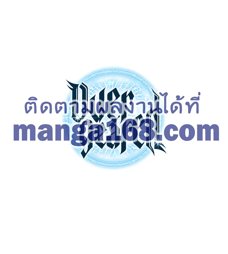 Overgeared จ้าวแห่งยุทธภัณฑ์ ตอนที่ 47 page 22