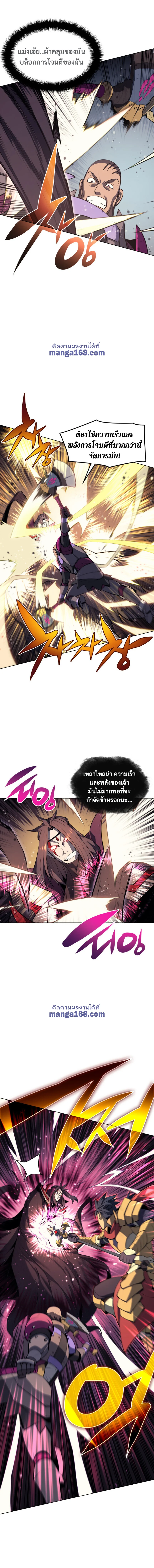 Overgeared จ้าวแห่งยุทธภัณฑ์ ตอนที่ 48 page 11