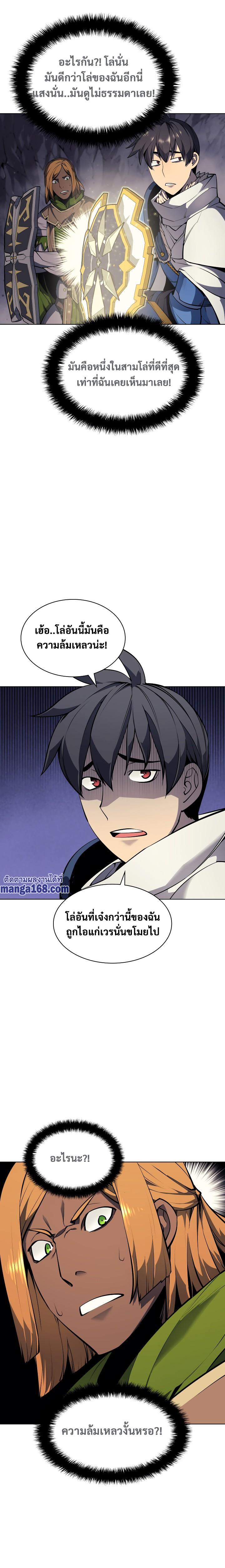 Overgeared จ้าวแห่งยุทธภัณฑ์ ตอนที่ 49 page 2