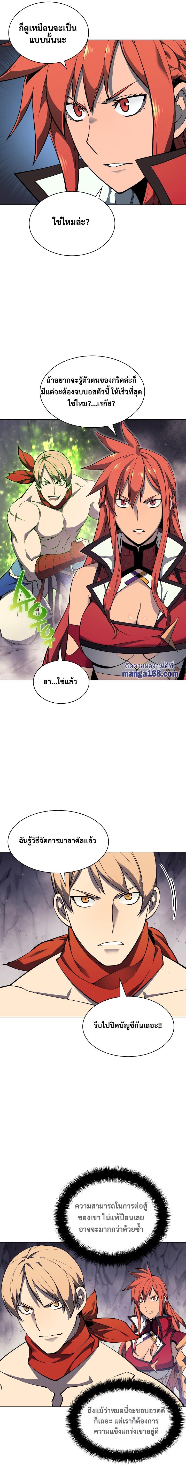 Overgeared จ้าวแห่งยุทธภัณฑ์ ตอนที่ 49 page 5